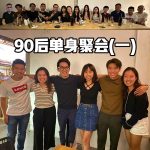 first-meet-90single-event-cover