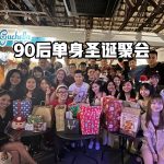 03-12-2022-christmas-party-90single-event-cover