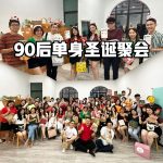 xmas-party-2-90single-event-cover-01