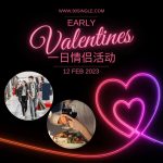 12FEB2023 Valentine event cover