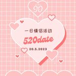 90s Event 520 Date Valentine Date Event