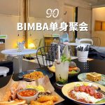 BimBa Single Gathering Event
